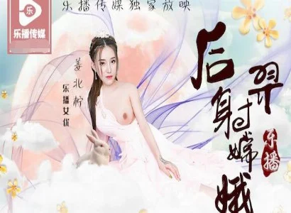Câu chuyện Hậu Nghệ mang đến câu chuyện giữa Hằng Nga và Hậu Nghệ
